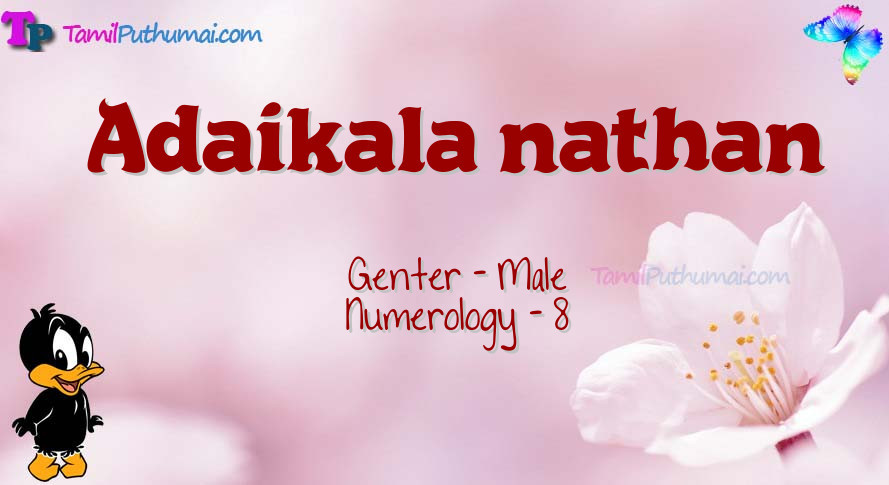 Adaikala nathan-babyname-meaning